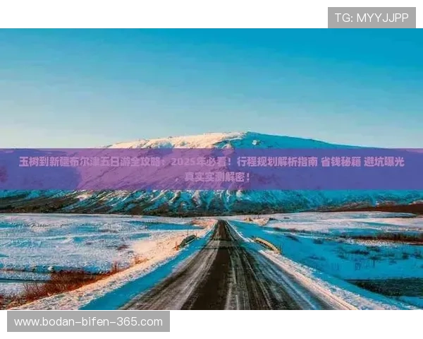 赛事竞猜避坑指南 彩票与数字高频玩法防骗秘诀